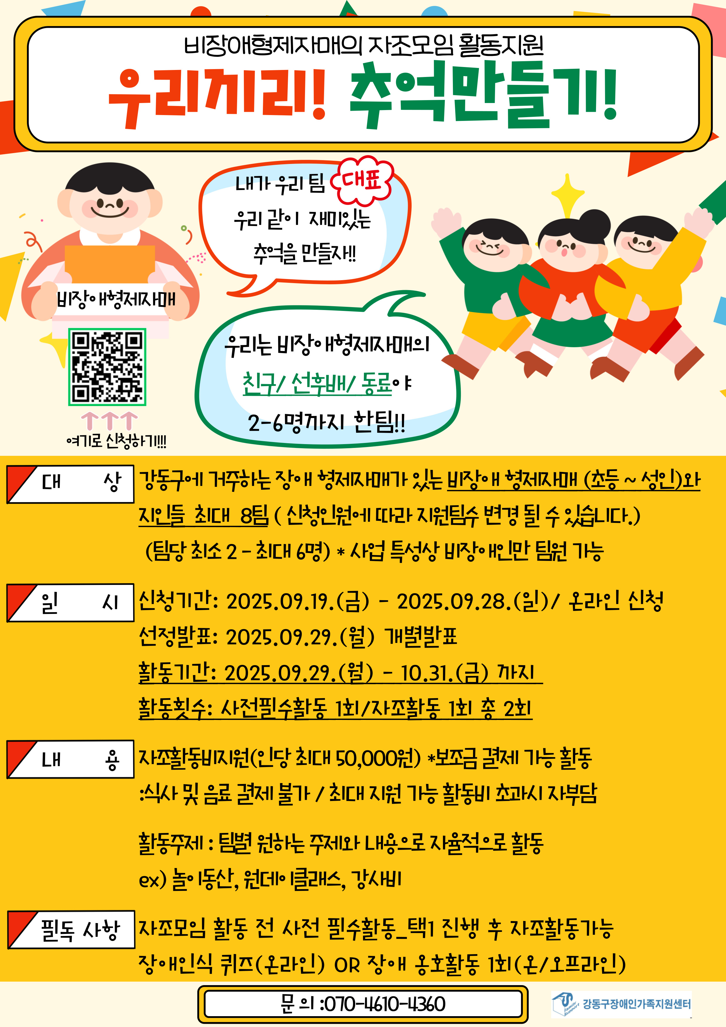 KakaoTalk_20250919_131630877.jpg