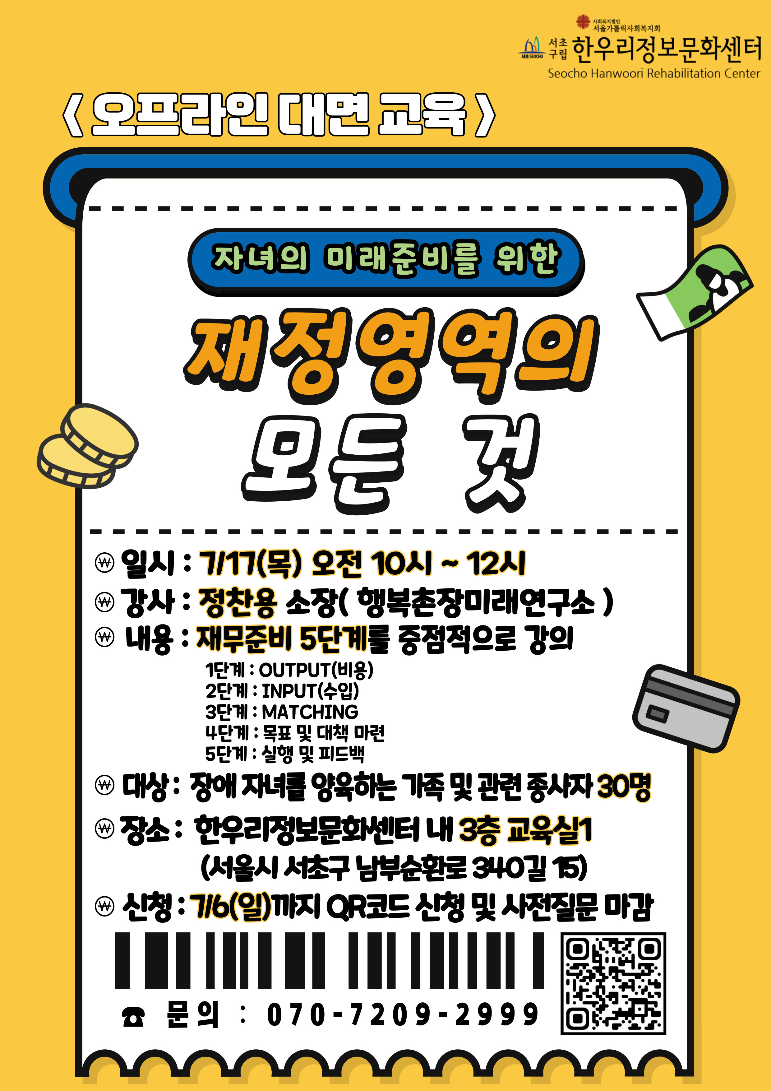 7월 홍보지 (1).jpg